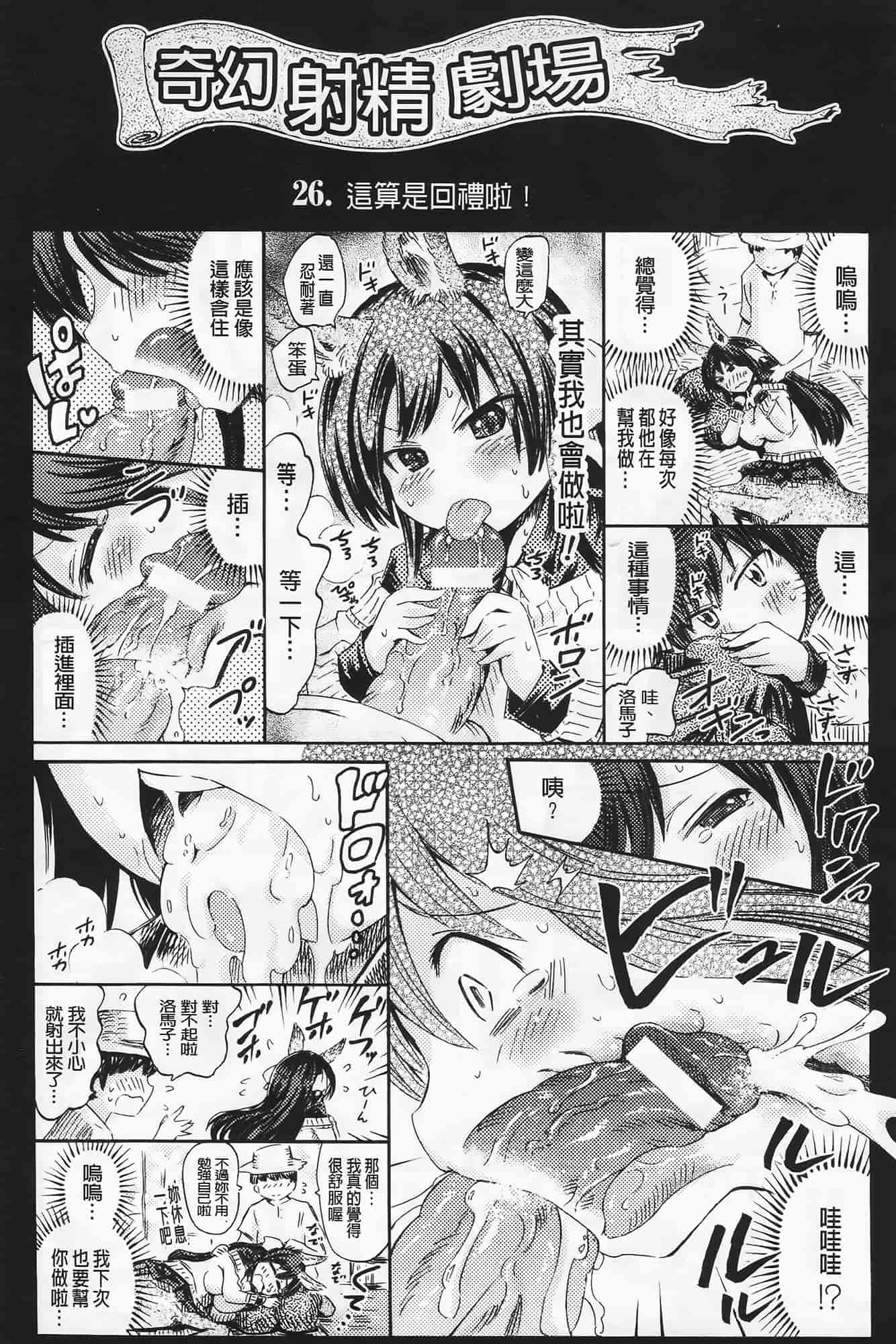 [ほりとも] ヴィーナスガーデン～非現実乙女と出会える街～_第1集