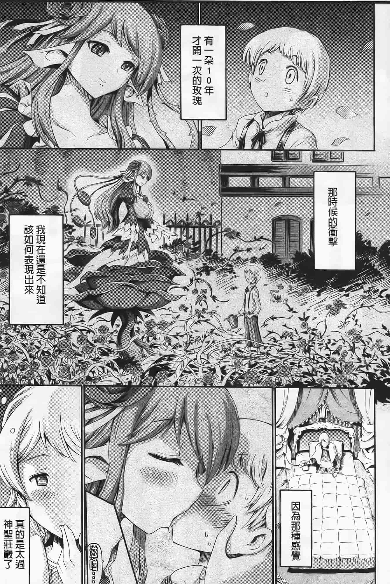 [ほりとも] ヴィーナスガーデン～非現実乙女と出会える街～_第1集