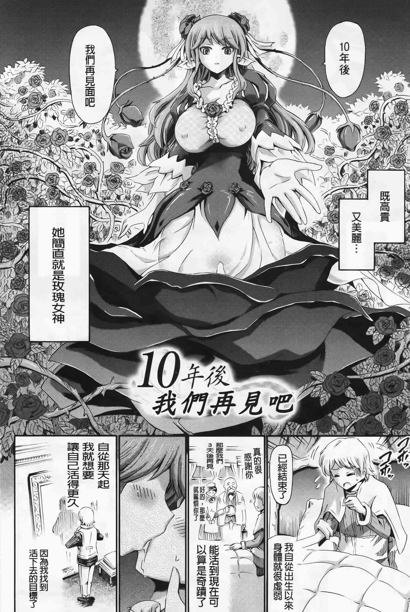 [ほりとも] ヴィーナスガーデン～非現実乙女と出会える街～_第1集