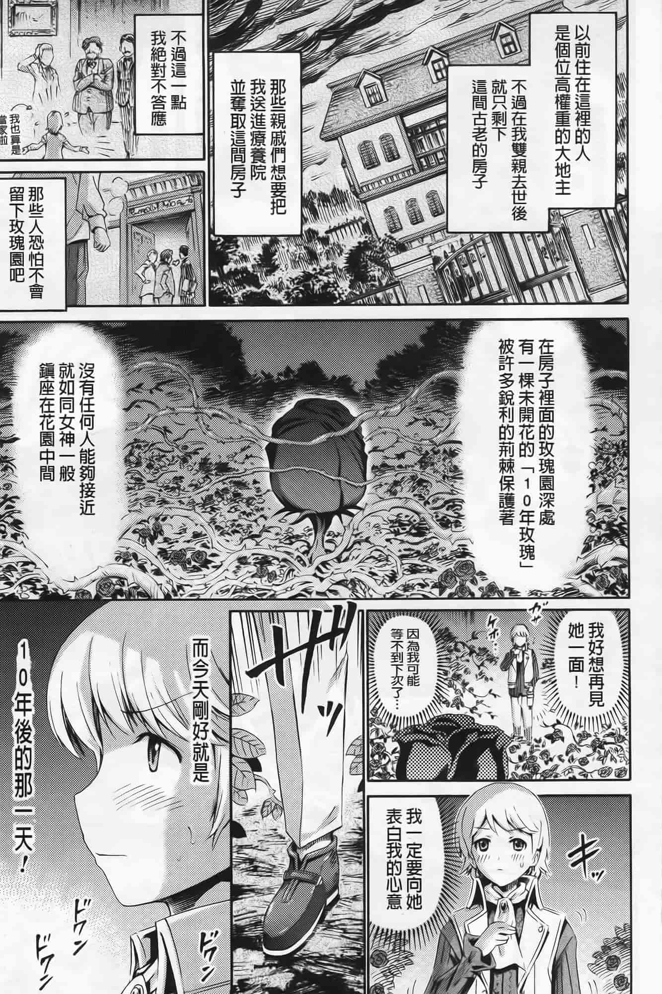 [ほりとも] ヴィーナスガーデン～非現実乙女と出会える街～_第1集