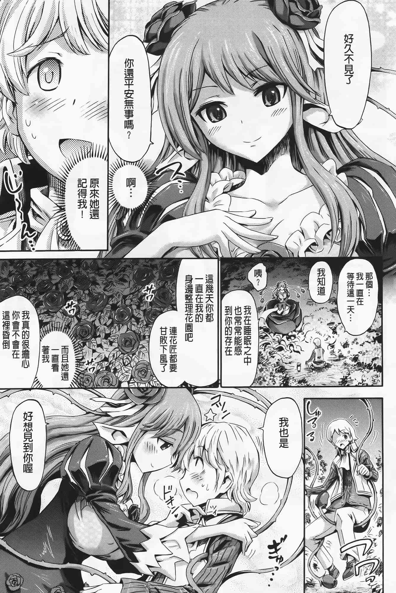 [ほりとも] ヴィーナスガーデン～非現実乙女と出会える街～_第1集