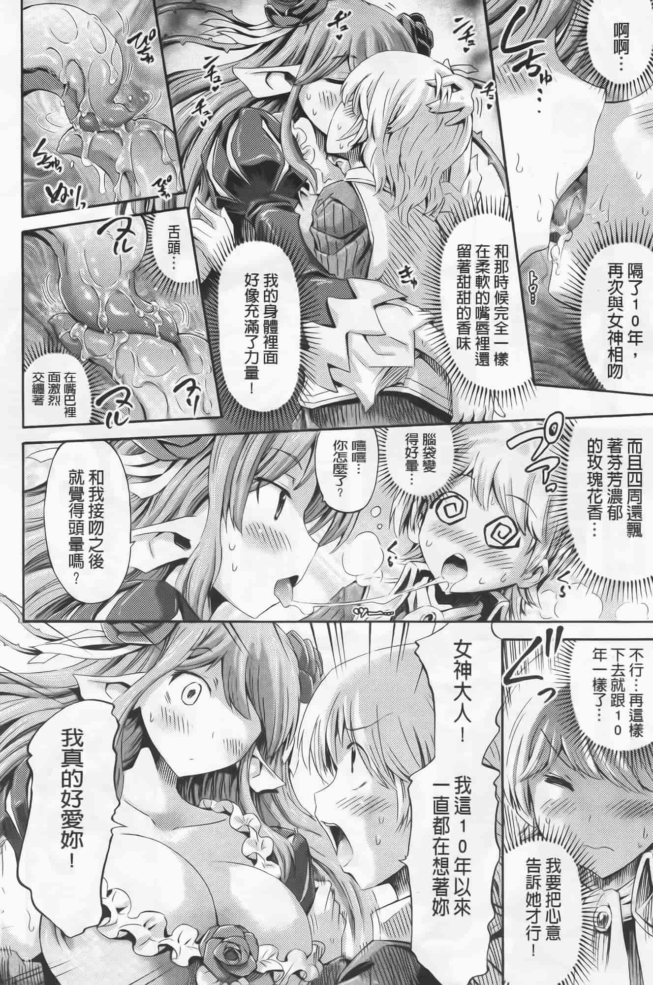 [ほりとも] ヴィーナスガーデン～非現実乙女と出会える街～_第1集