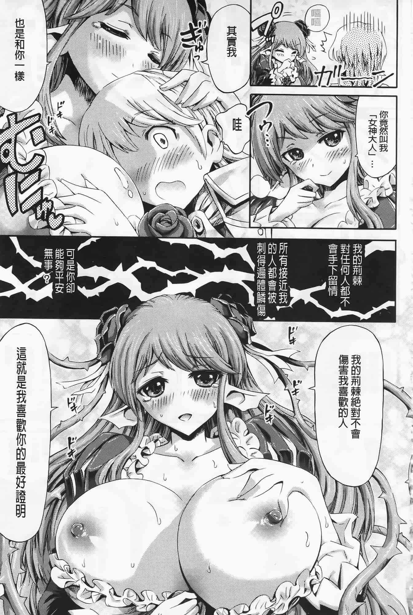 [ほりとも] ヴィーナスガーデン～非現実乙女と出会える街～_第1集