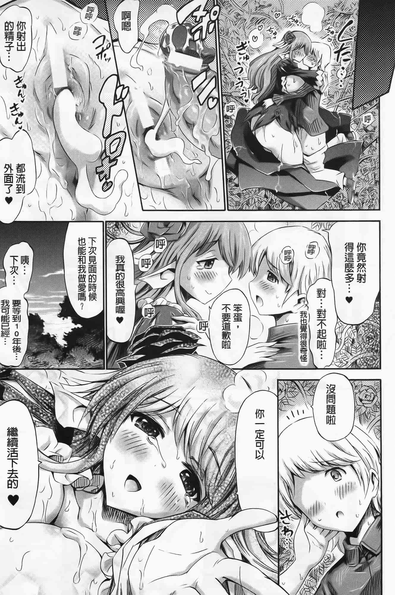 [ほりとも] ヴィーナスガーデン～非現実乙女と出会える街～_第2集