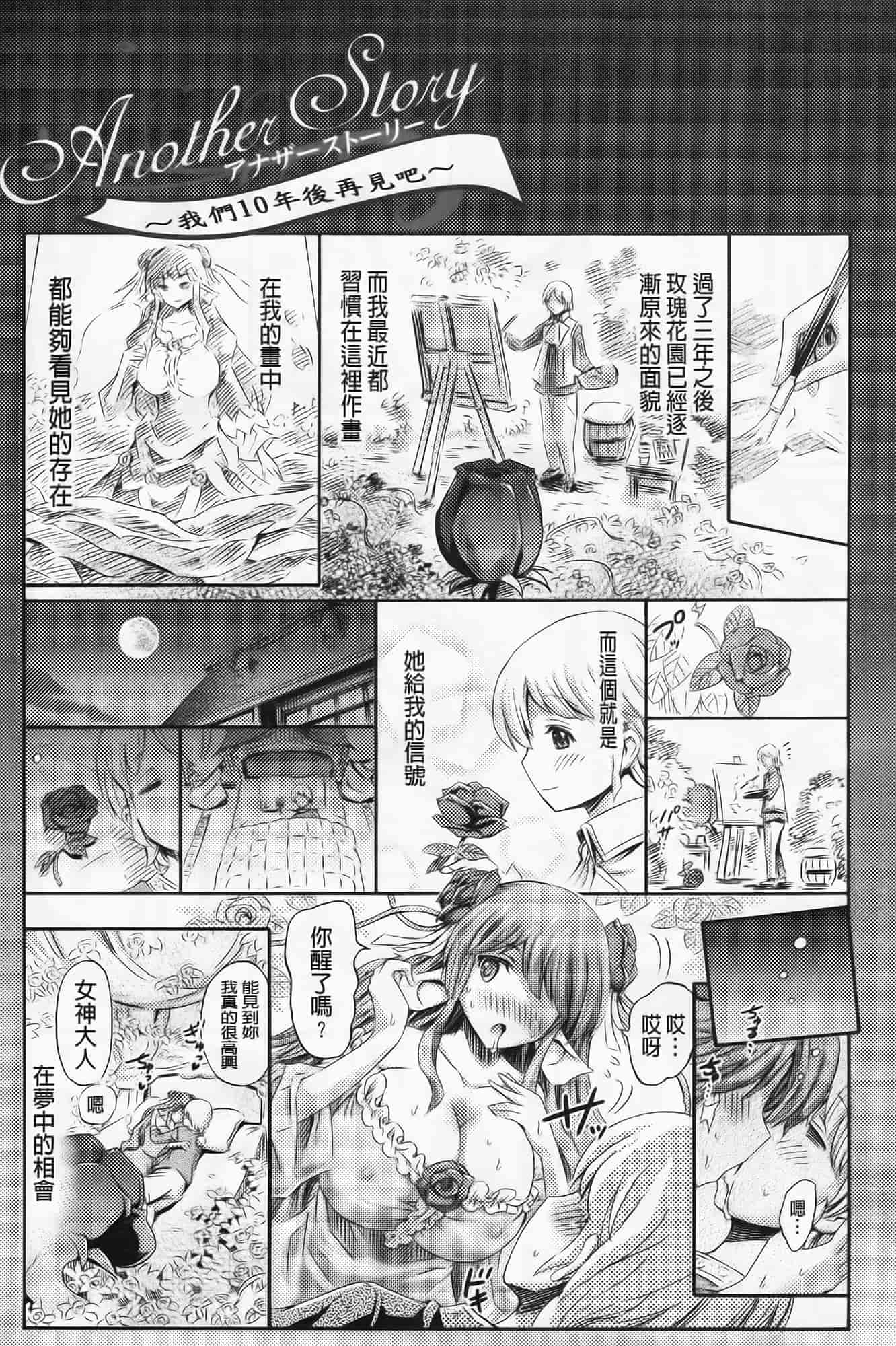 [ほりとも] ヴィーナスガーデン～非現実乙女と出会える街～_第2集