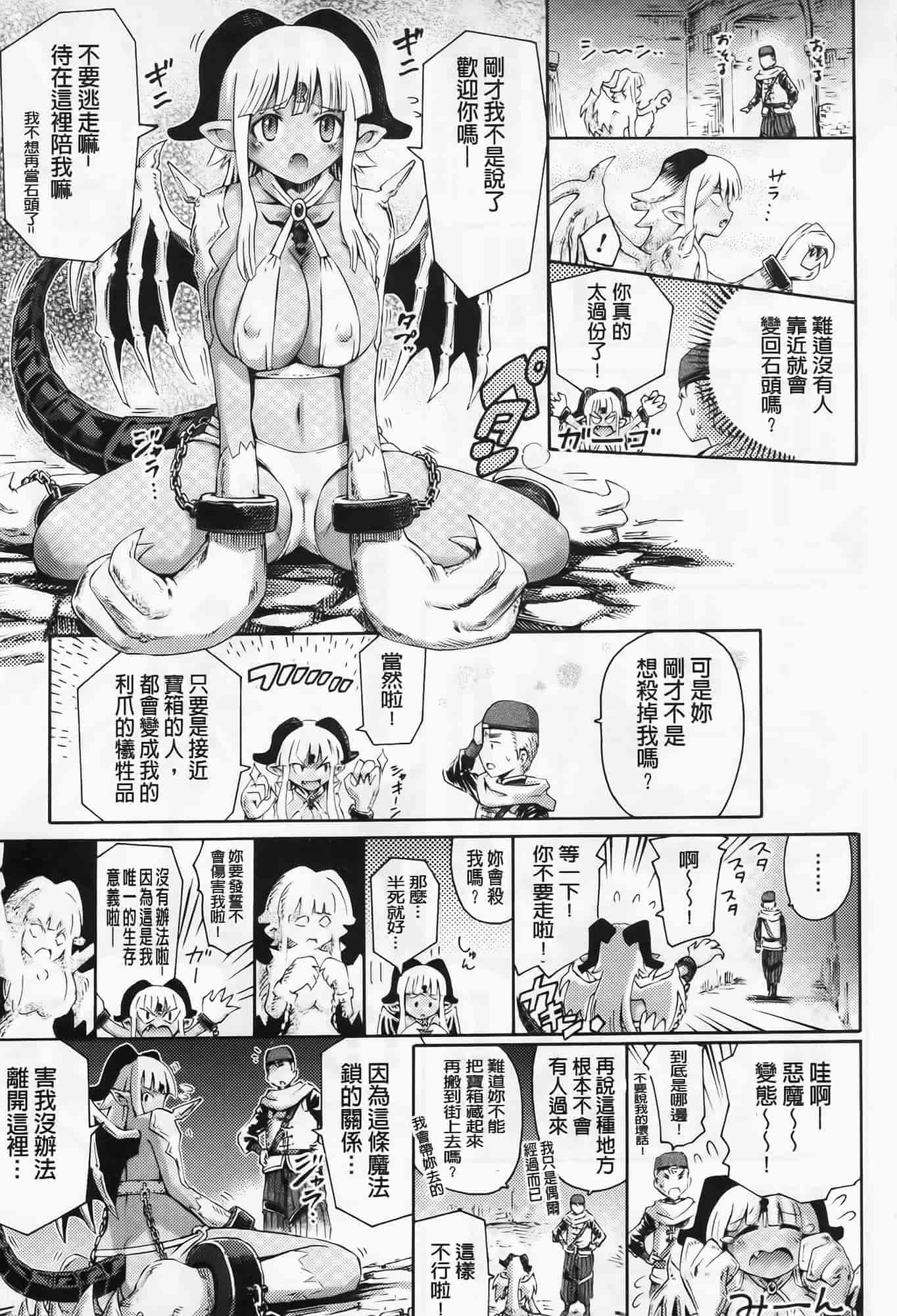 [ほりとも] ヴィーナスガーデン～非現実乙女と出会える街～_第2集
