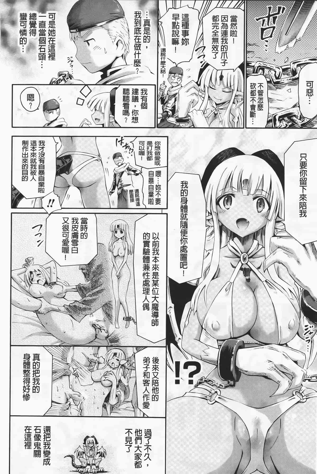 [ほりとも] ヴィーナスガーデン～非現実乙女と出会える街～_第2集