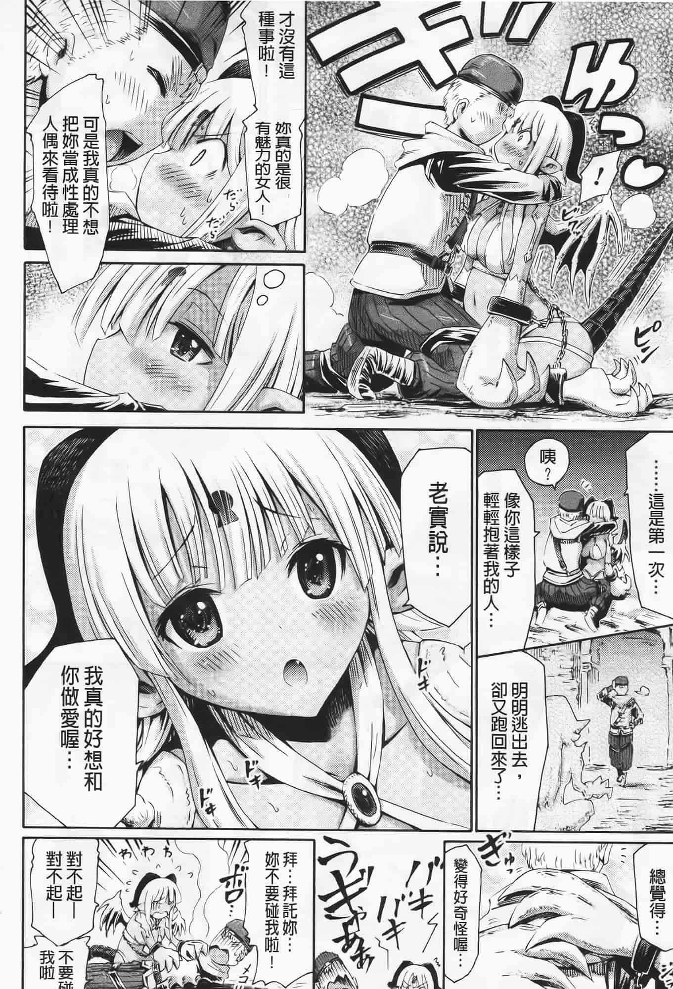 [ほりとも] ヴィーナスガーデン～非現実乙女と出会える街～_第2集