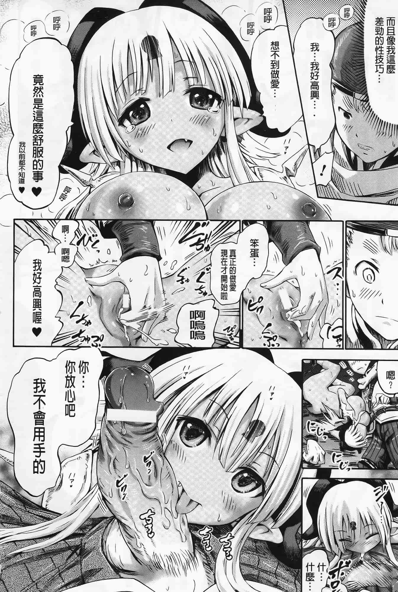 [ほりとも] ヴィーナスガーデン～非現実乙女と出会える街～_第2集