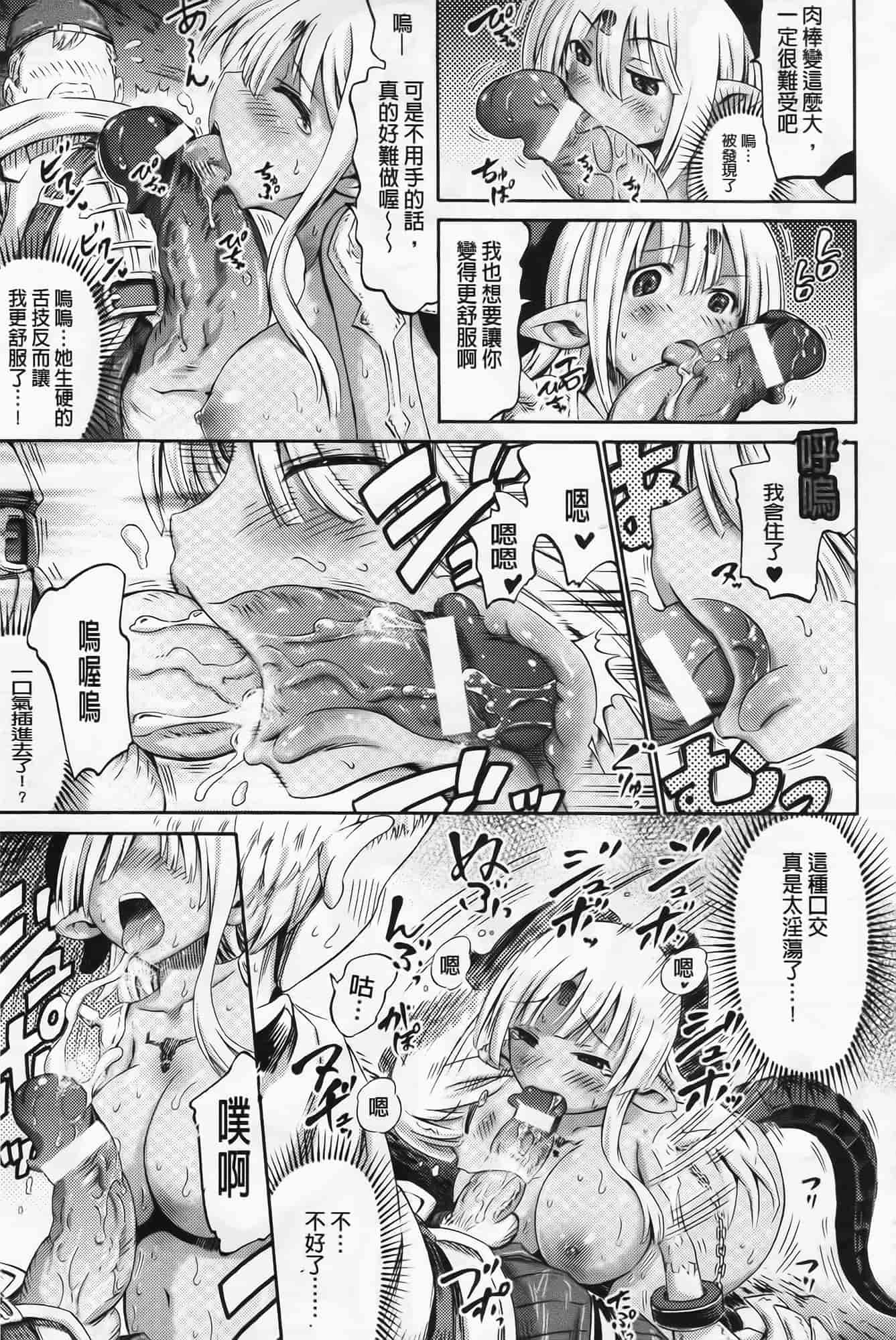 [ほりとも] ヴィーナスガーデン～非現実乙女と出会える街～_第2集