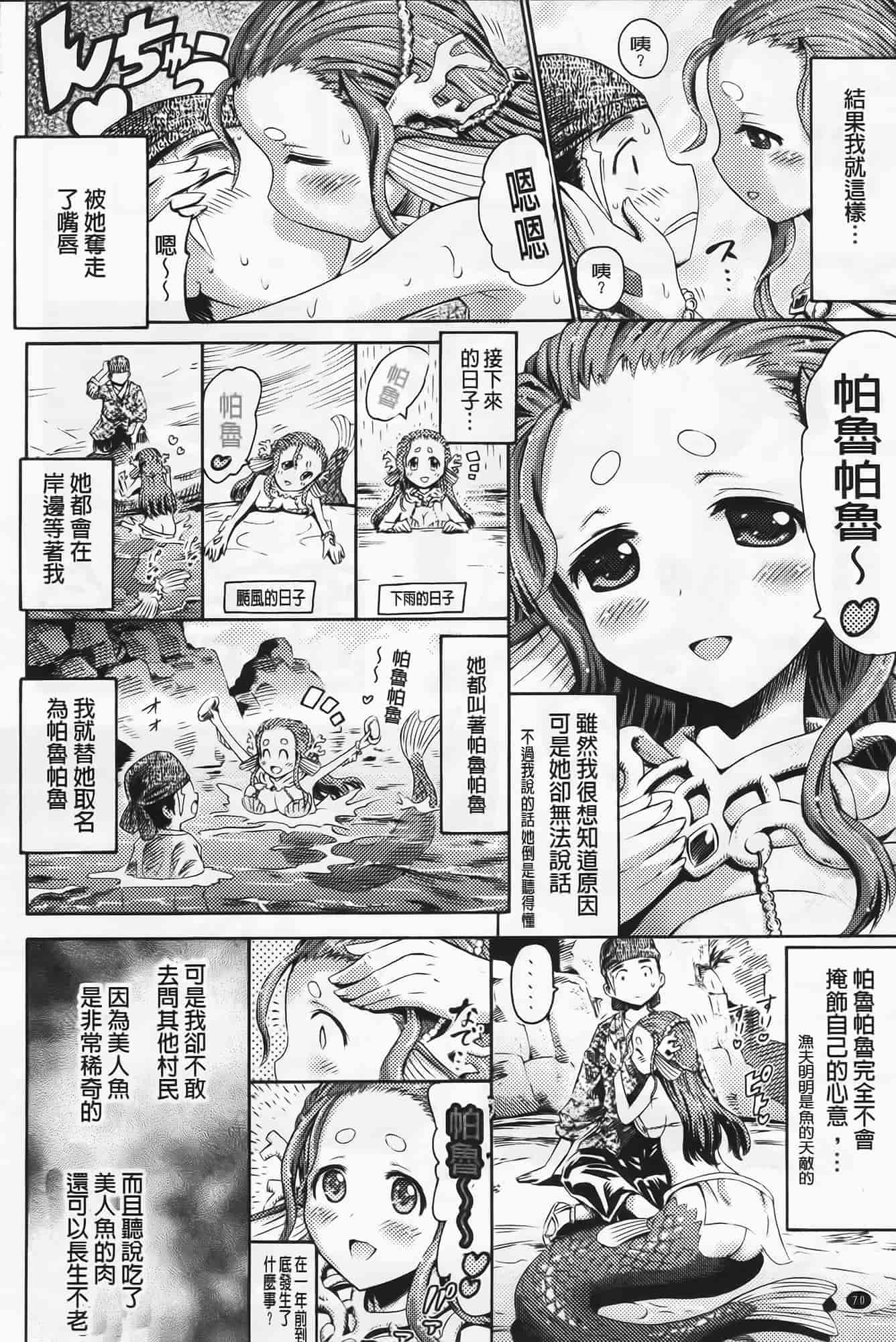 [ほりとも] ヴィーナスガーデン～非現実乙女と出会える街～_第2集