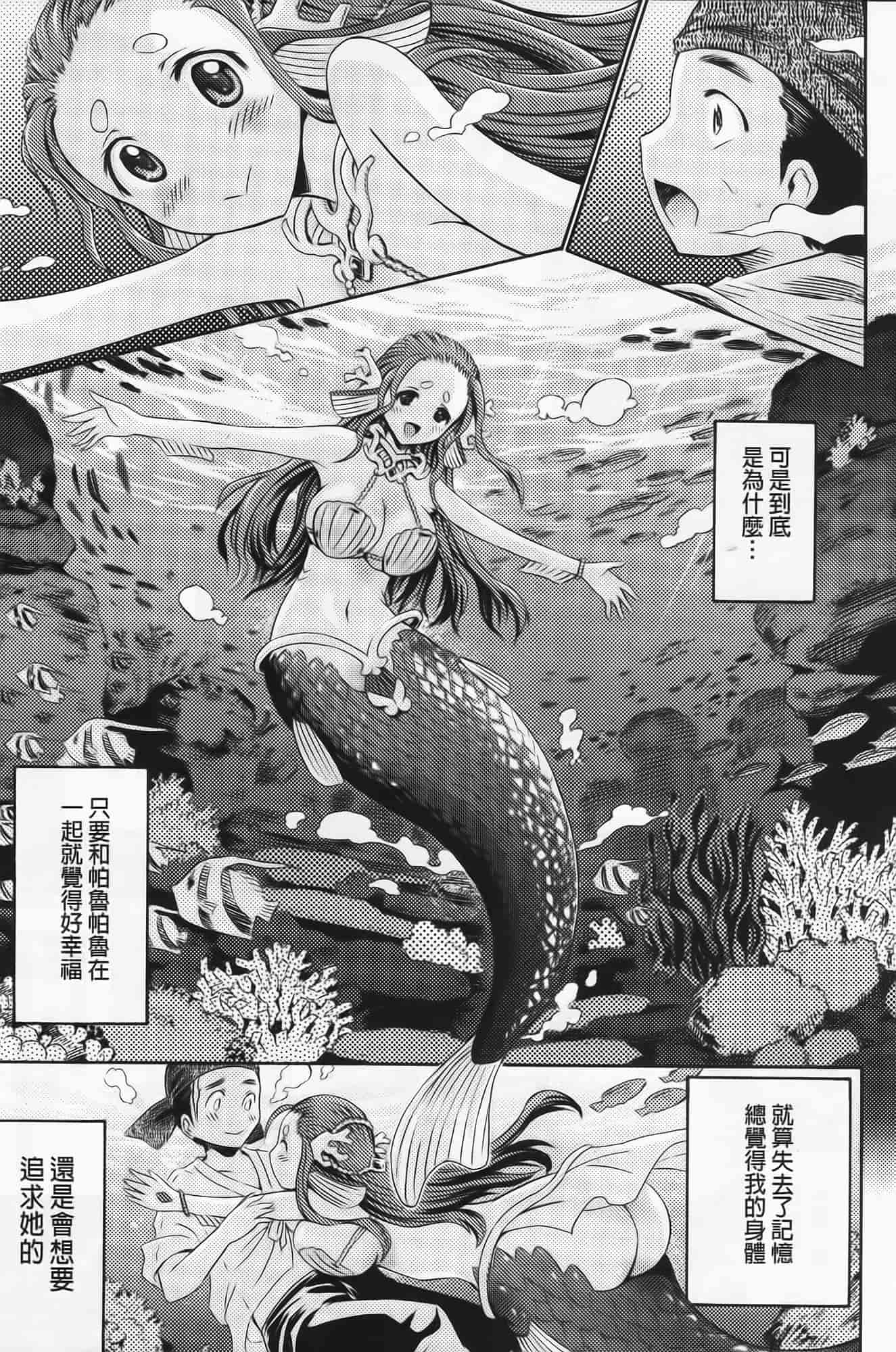 [ほりとも] ヴィーナスガーデン～非現実乙女と出会える街～_第2集