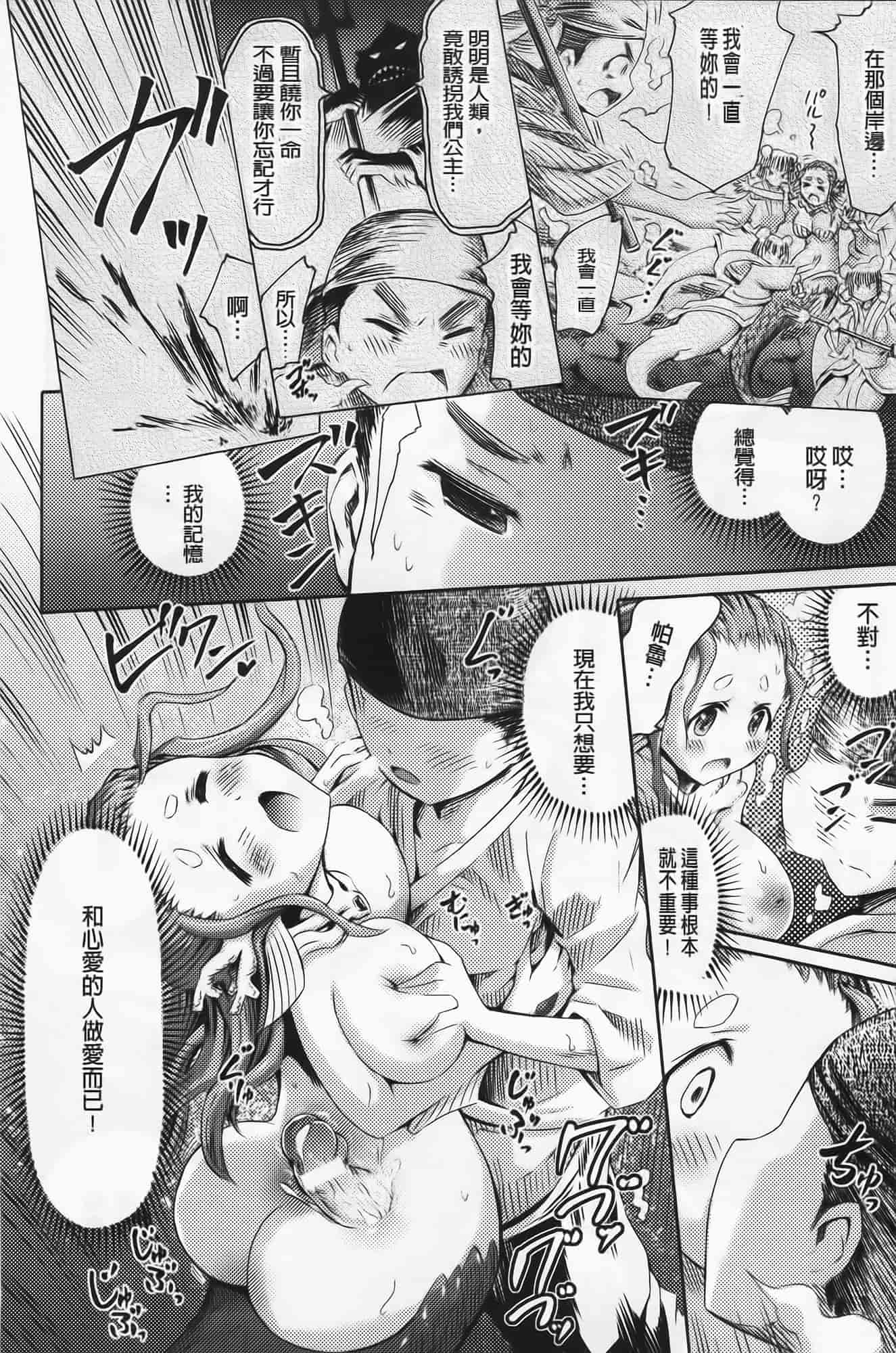 [ほりとも] ヴィーナスガーデン～非現実乙女と出会える街～_第3集