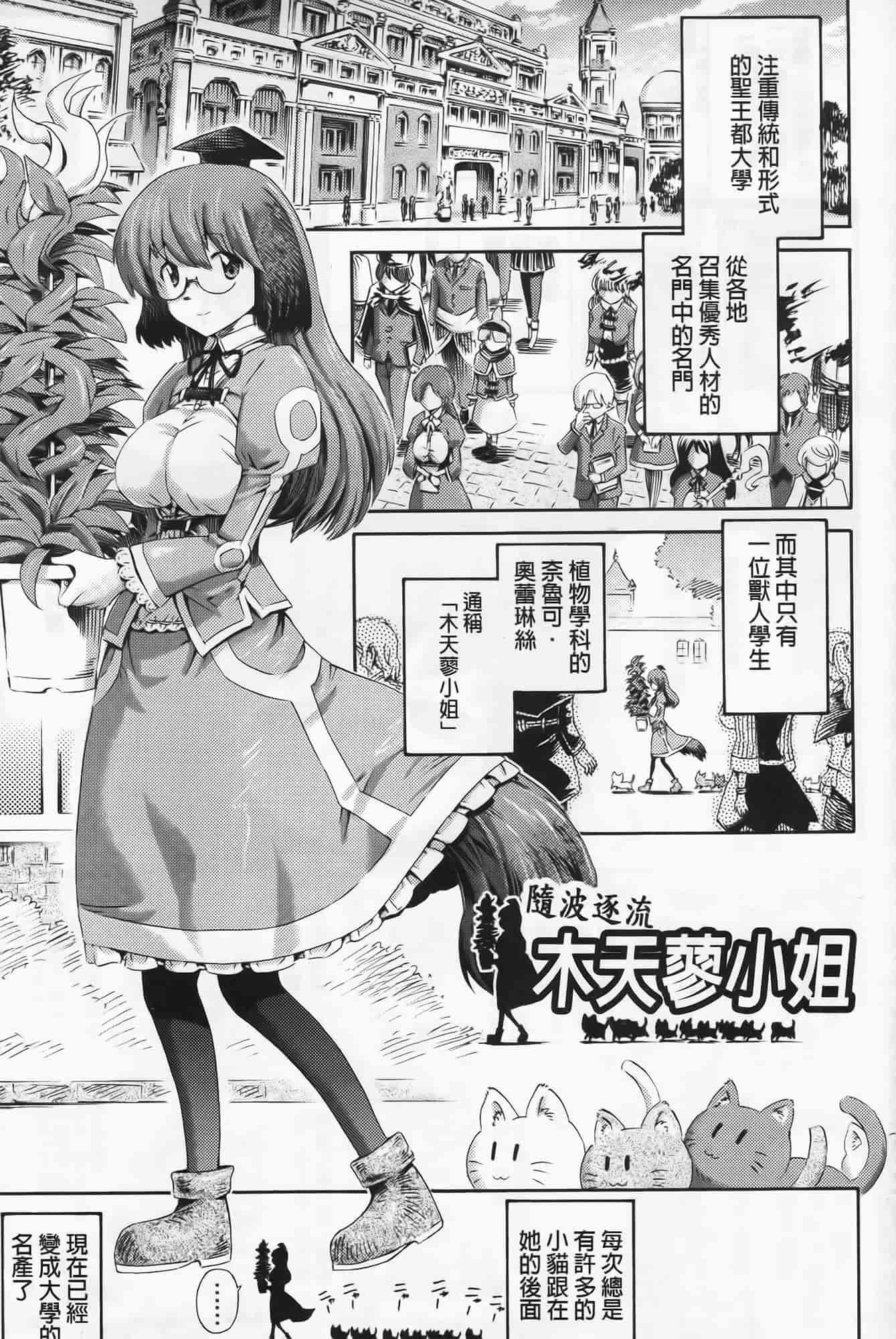 [ほりとも] ヴィーナスガーデン～非現実乙女と出会える街～_第3集