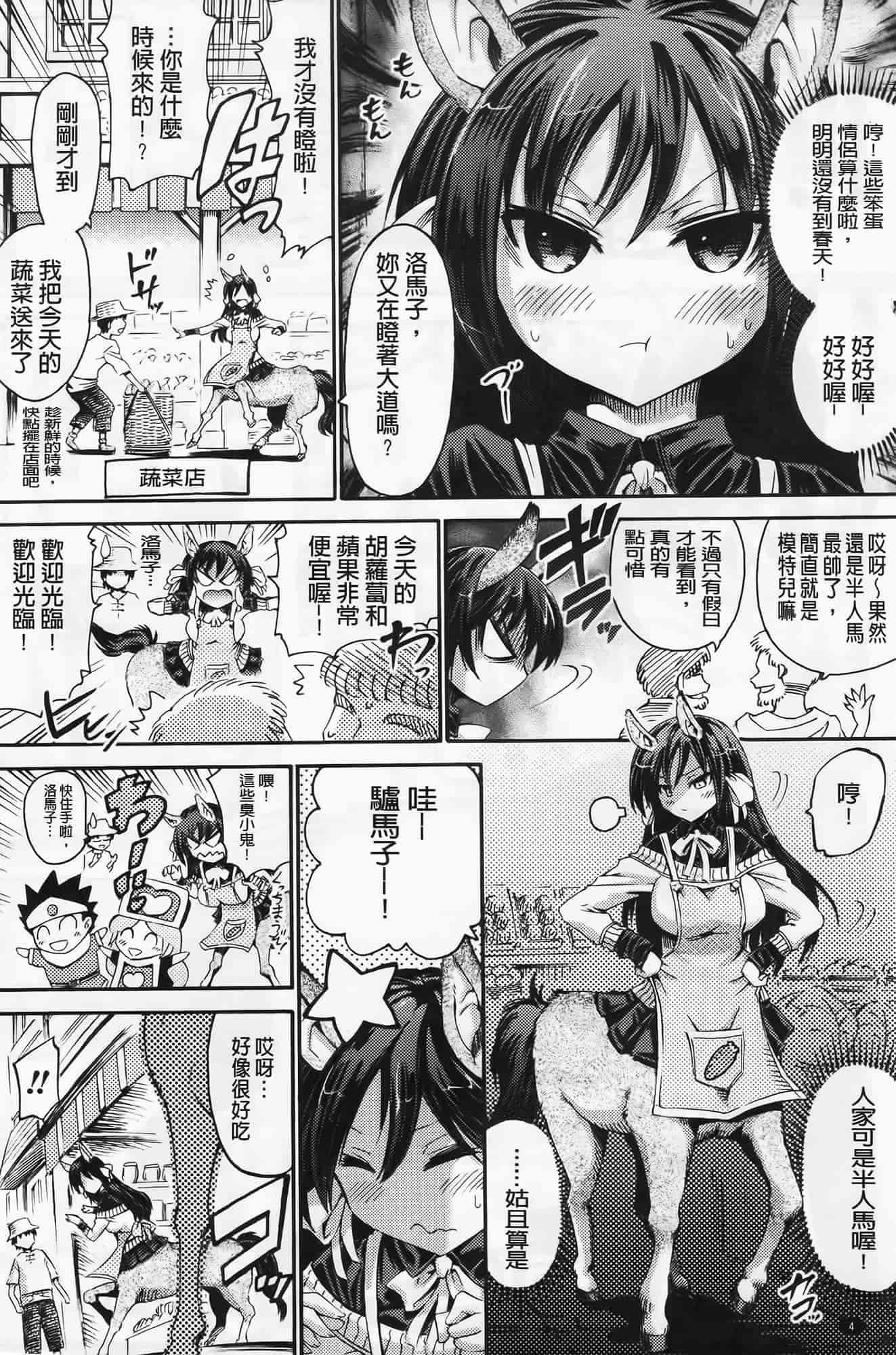 [ほりとも] ヴィーナスガーデン～非現実乙女と出会える街～_第1集