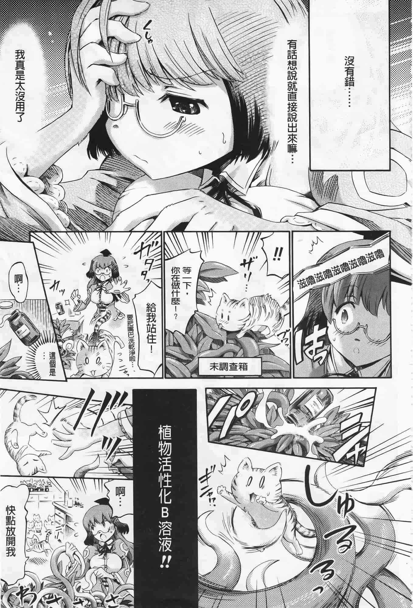 [ほりとも] ヴィーナスガーデン～非現実乙女と出会える街～_第3集