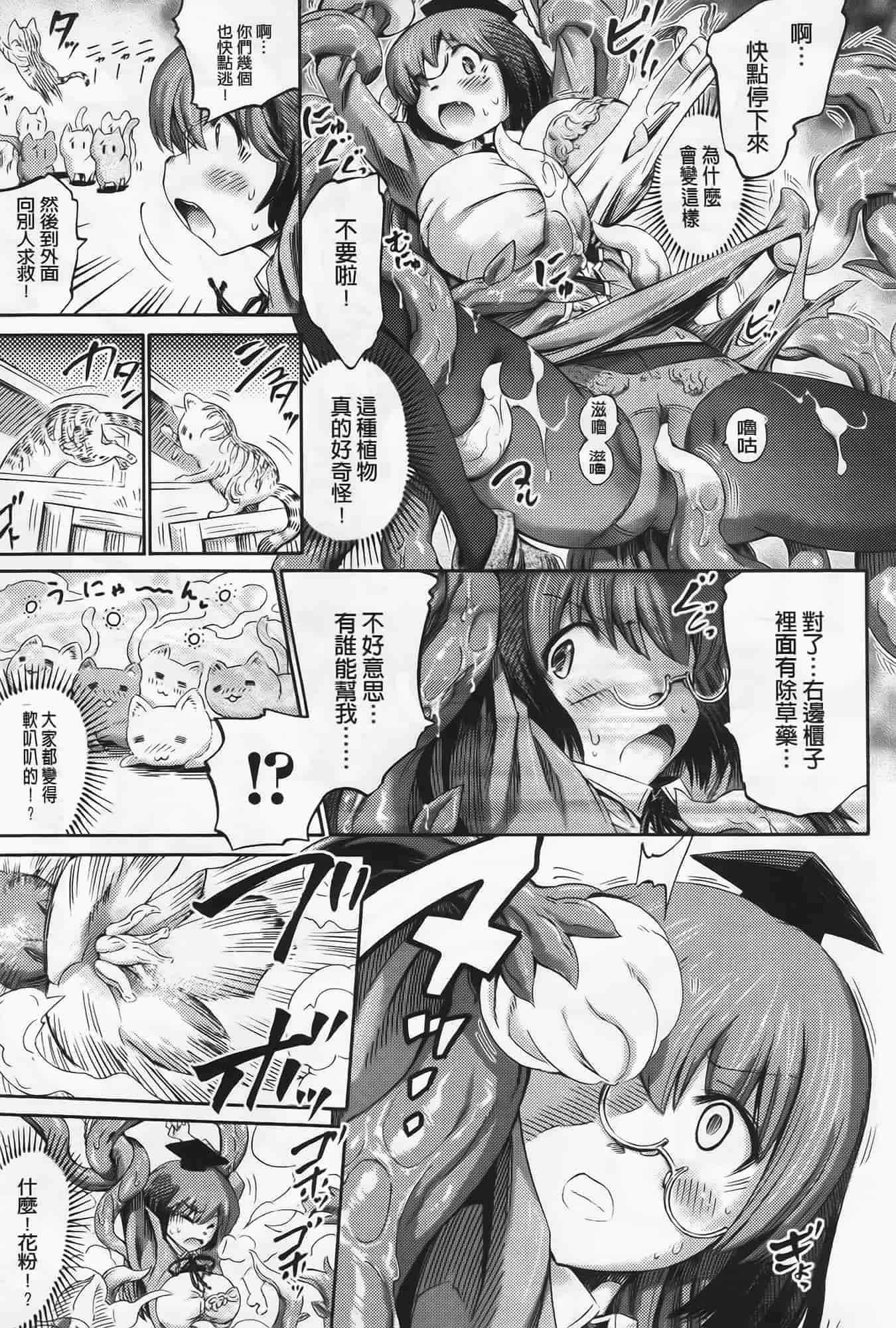 [ほりとも] ヴィーナスガーデン～非現実乙女と出会える街～_第3集