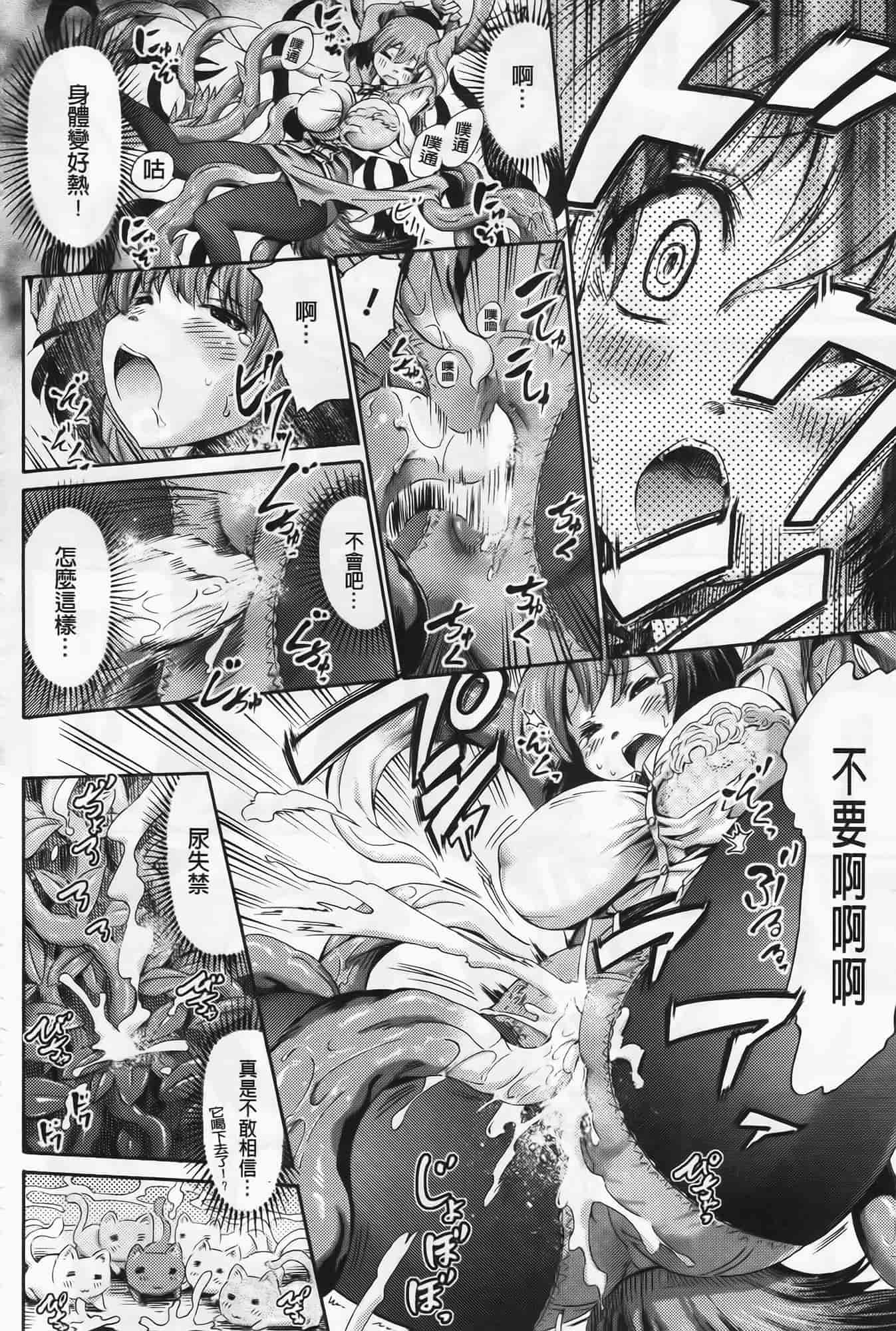 [ほりとも] ヴィーナスガーデン～非現実乙女と出会える街～_第3集