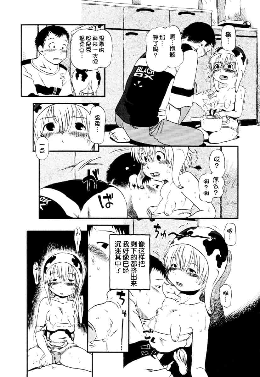[ほりほねさいぞう] 愛犬擁護週間_第3集
