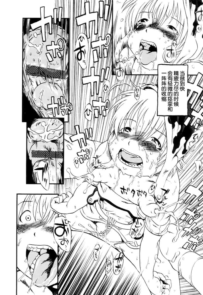 [ほりほねさいぞう] 愛犬擁護週間_第3集