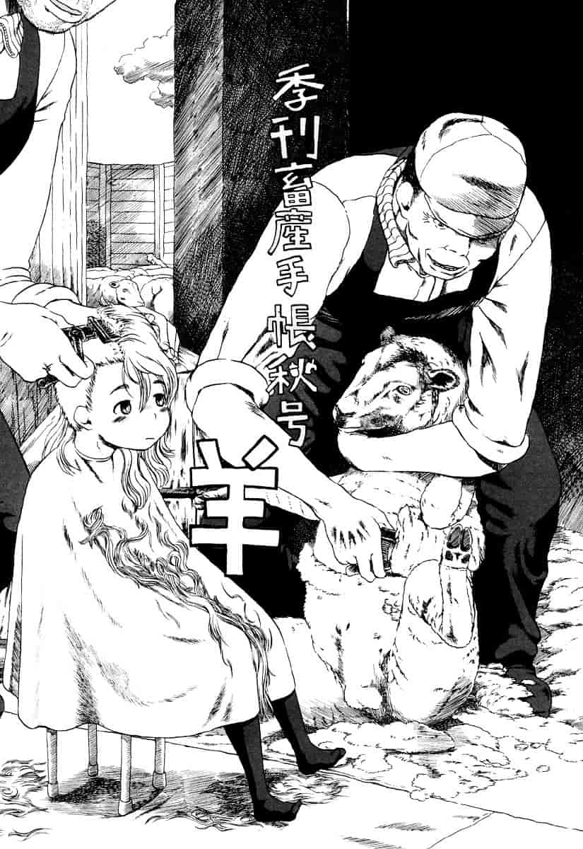 [ほりほねさいぞう] 愛犬擁護週間_第4集