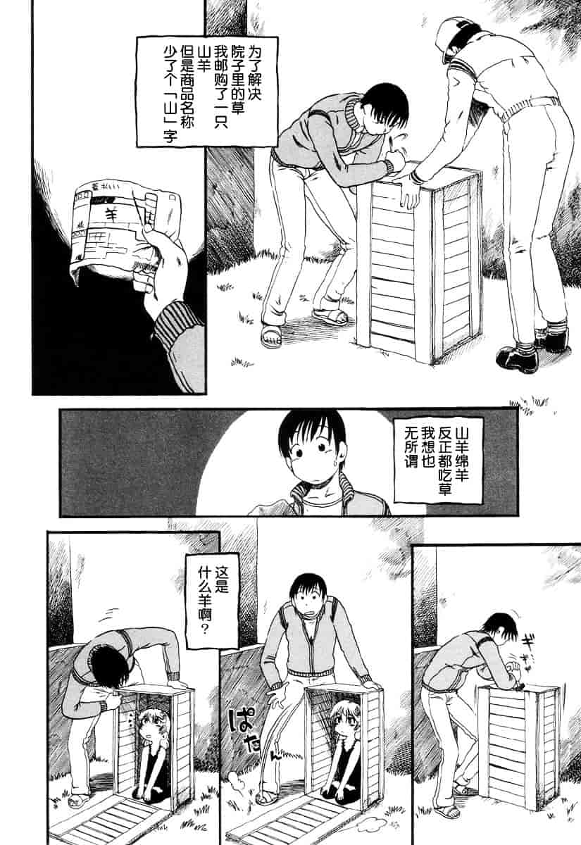 [ほりほねさいぞう] 愛犬擁護週間_第4集