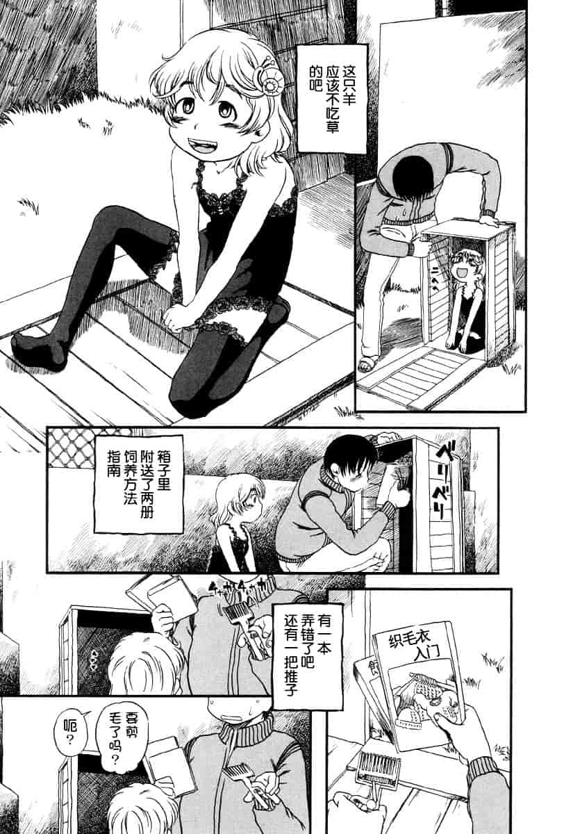 [ほりほねさいぞう] 愛犬擁護週間_第4集