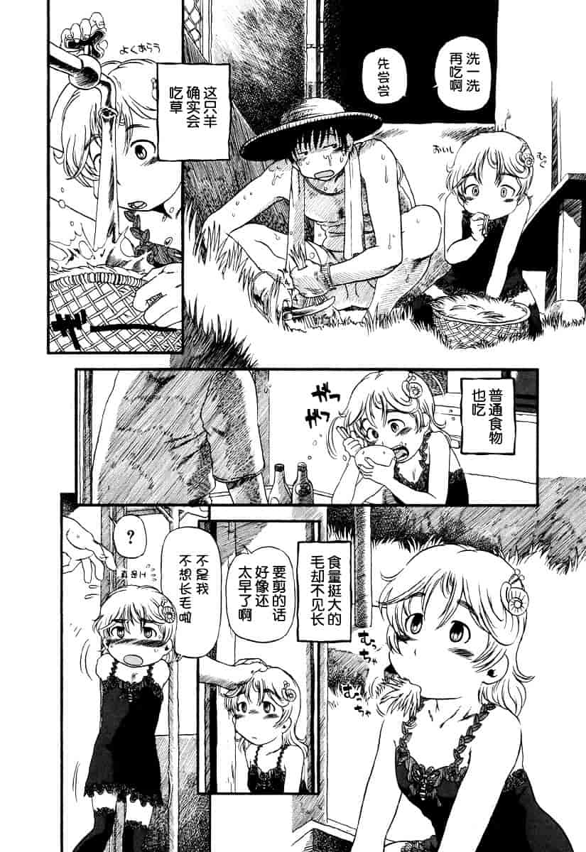 [ほりほねさいぞう] 愛犬擁護週間_第4集