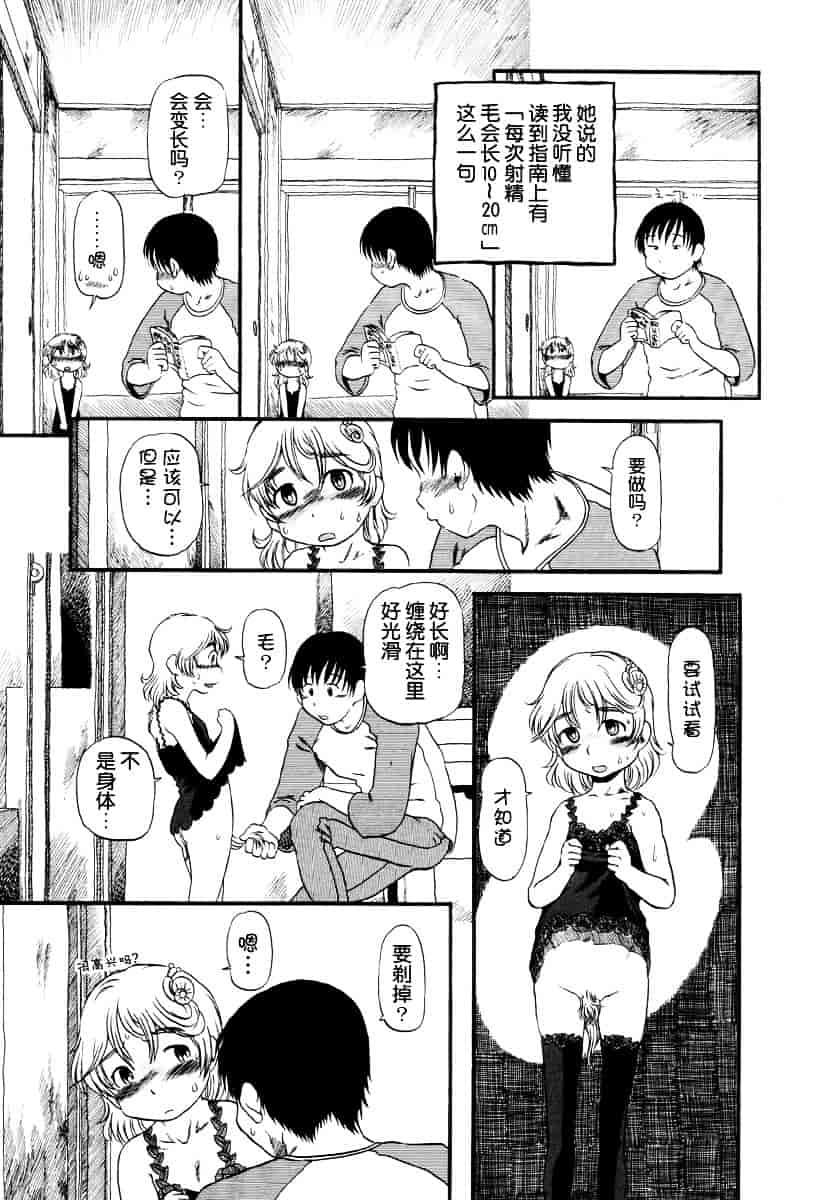 [ほりほねさいぞう] 愛犬擁護週間_第4集