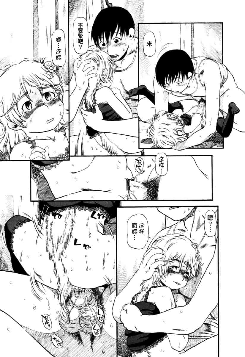 [ほりほねさいぞう] 愛犬擁護週間_第4集