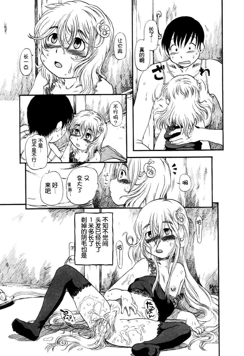 [ほりほねさいぞう] 愛犬擁護週間_第4集