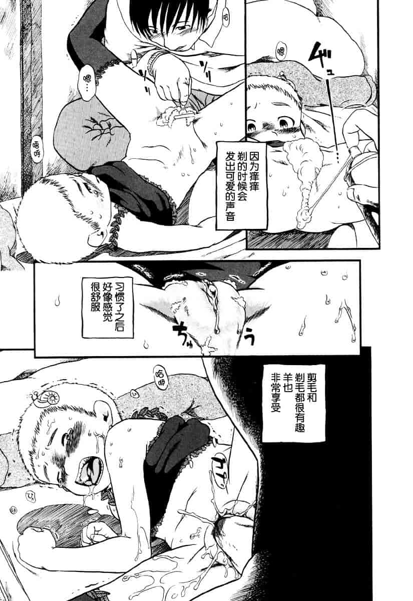 [ほりほねさいぞう] 愛犬擁護週間_第4集