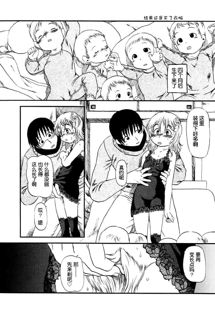 [ほりほねさいぞう] 愛犬擁護週間_第4集
