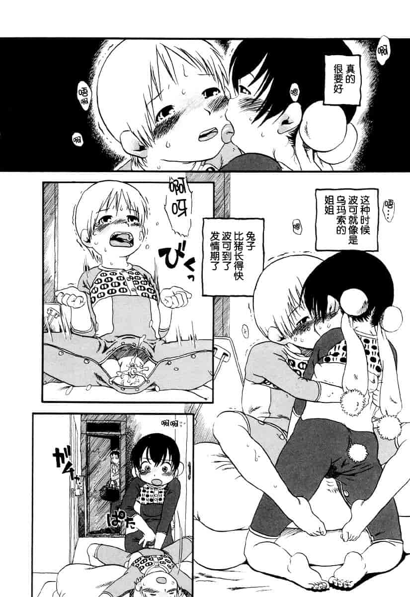 [ほりほねさいぞう] 愛犬擁護週間_第4集