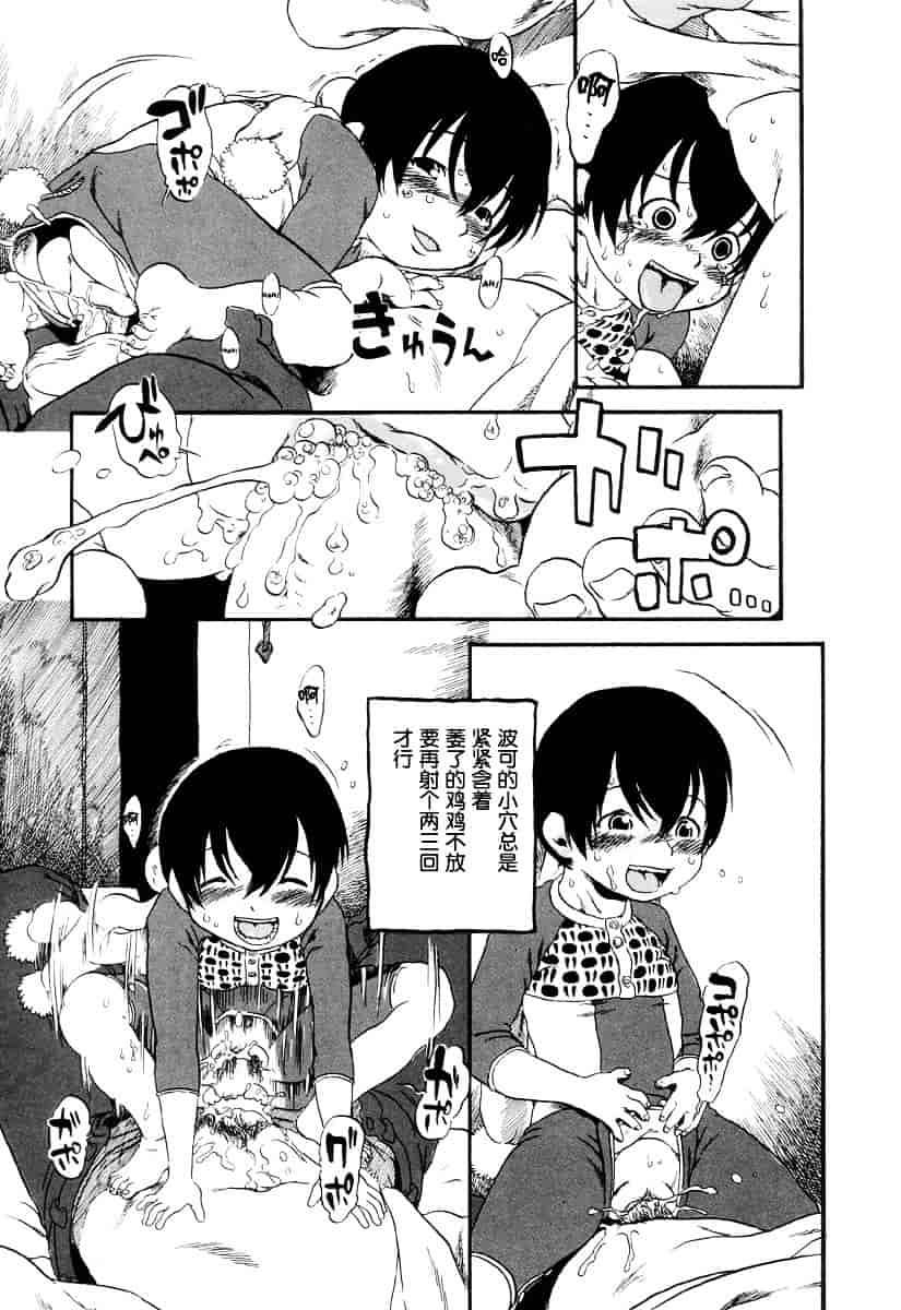 [ほりほねさいぞう] 愛犬擁護週間_第4集