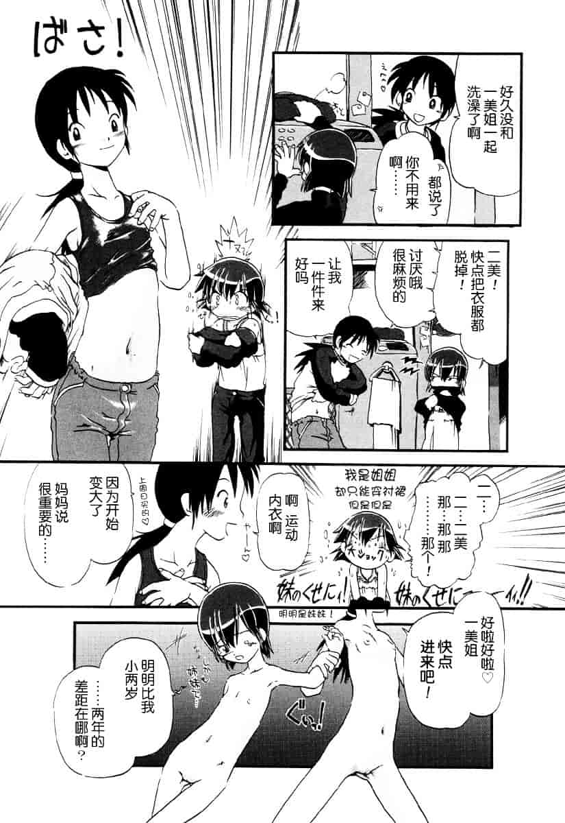 [ほりほねさいぞう] 愛犬擁護週間_第4集
