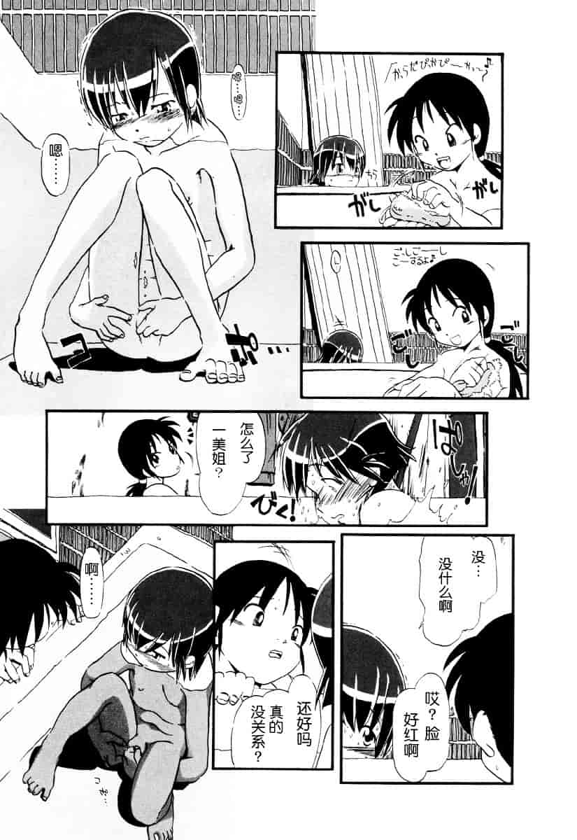 [ほりほねさいぞう] 愛犬擁護週間_第4集