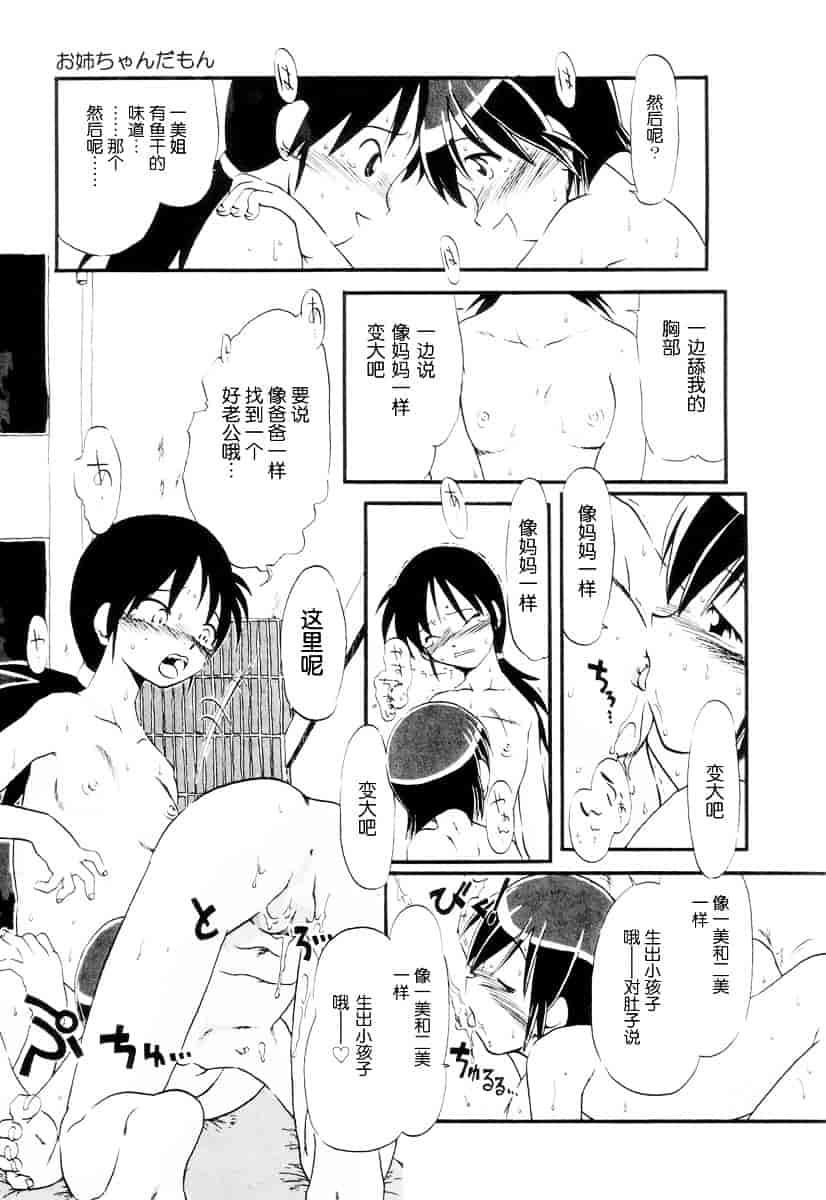 [ほりほねさいぞう] 愛犬擁護週間_第5集
