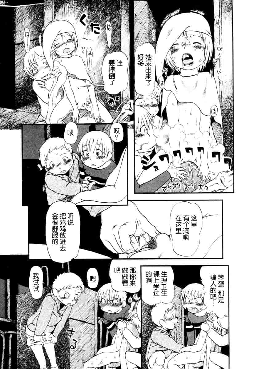 [ほりほねさいぞう] 愛犬擁護週間_第2集