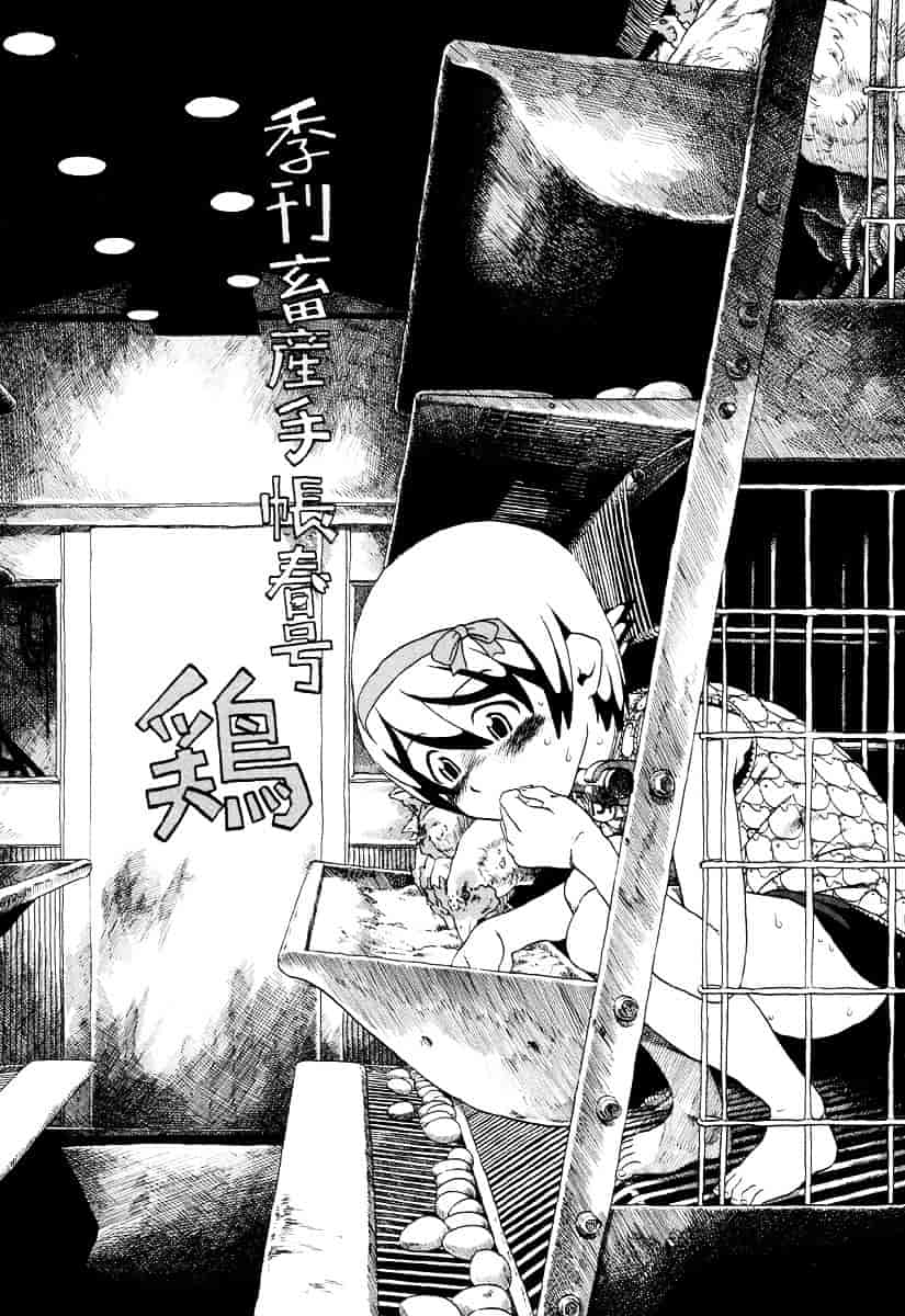 [ほりほねさいぞう] 愛犬擁護週間_第3集