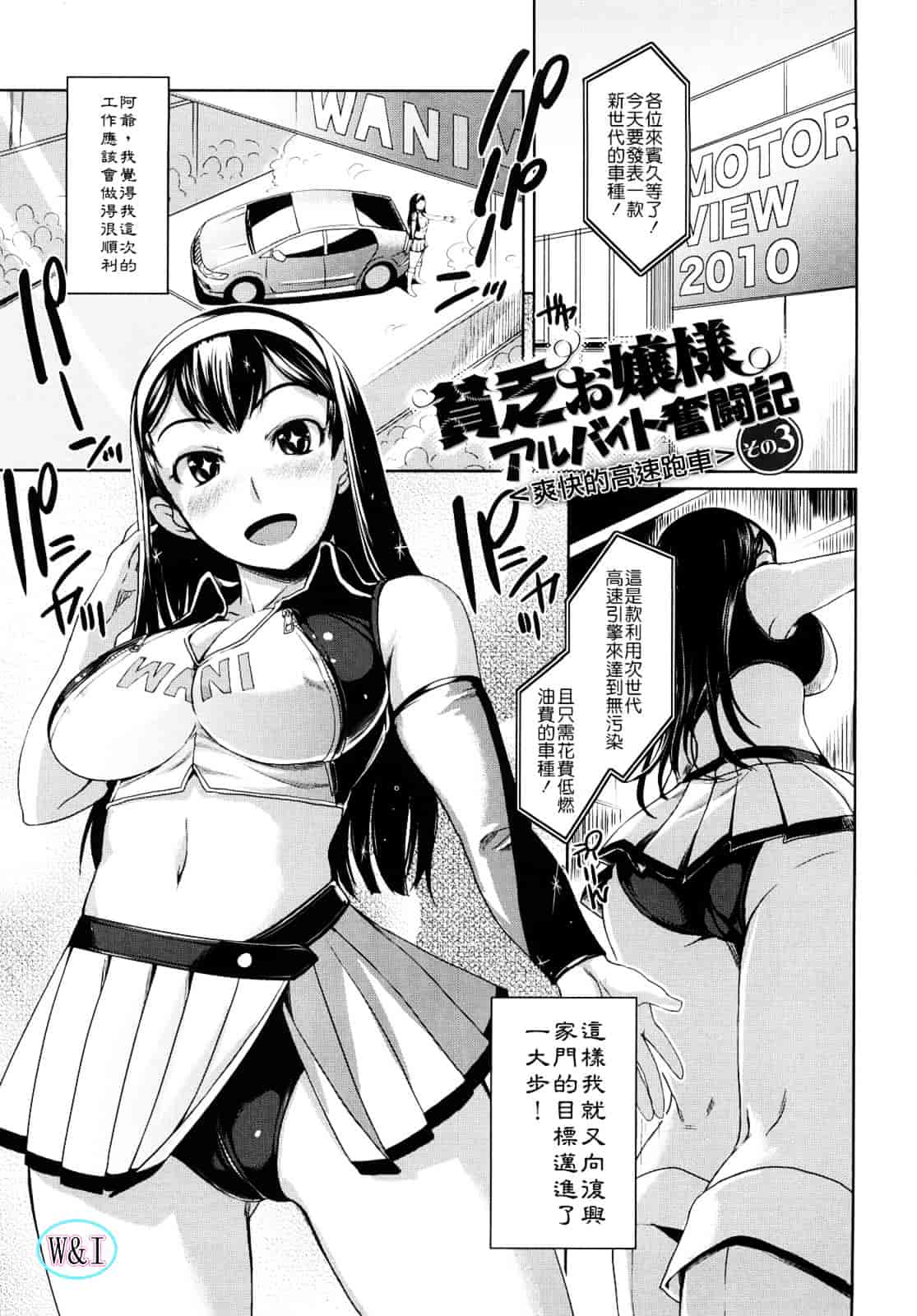 [ぼっしぃ] ちゅ~ちゅ~ちぇり~_第6集