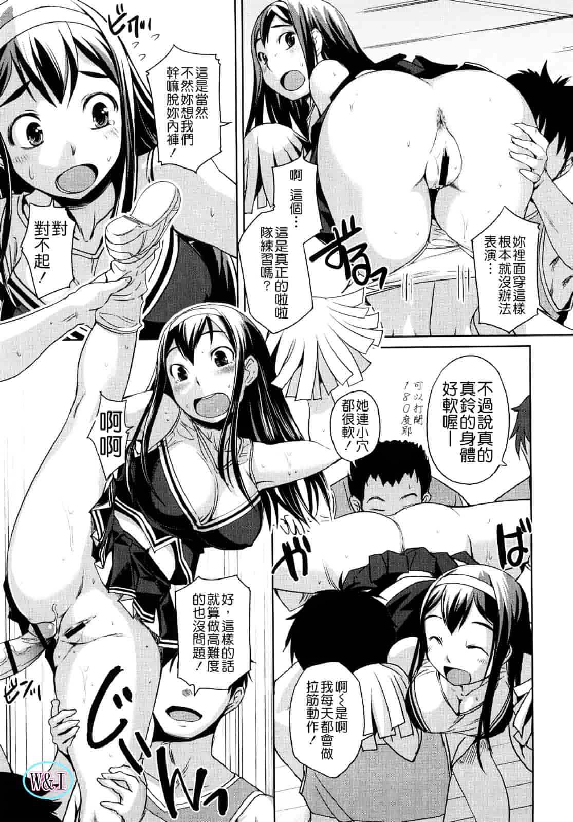 [ぼっしぃ] ちゅ~ちゅ~ちぇり~_第7集