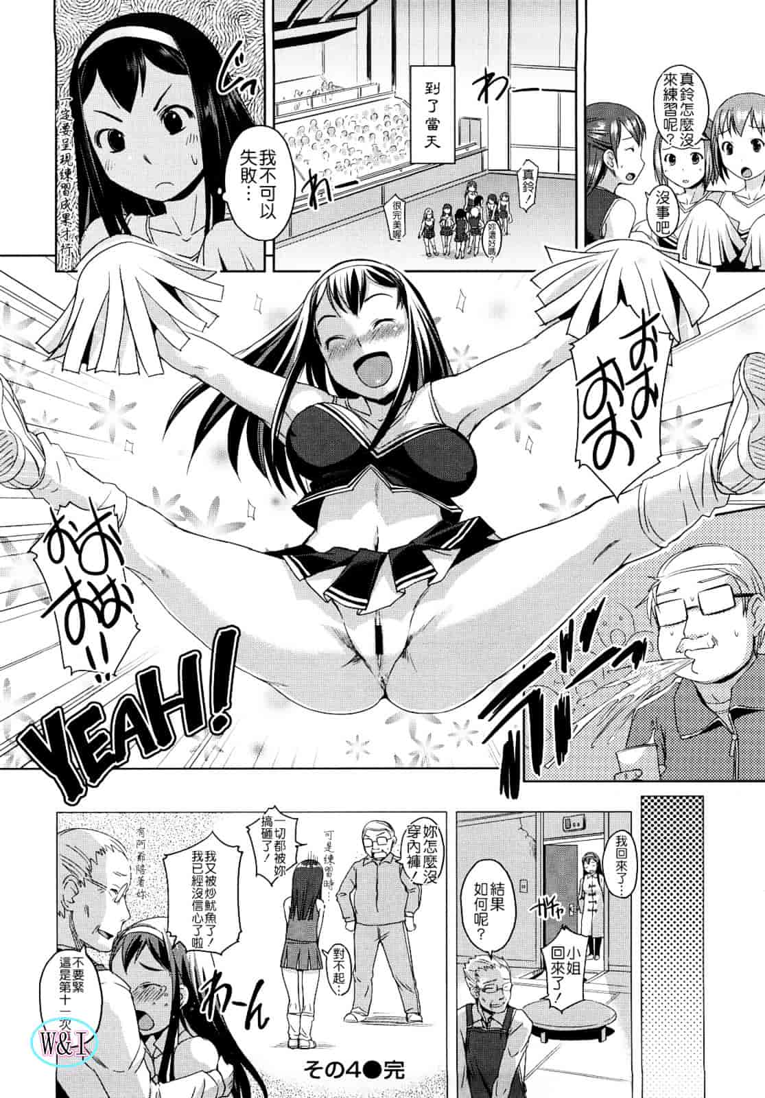 [ぼっしぃ] ちゅ~ちゅ~ちぇり~_第7集