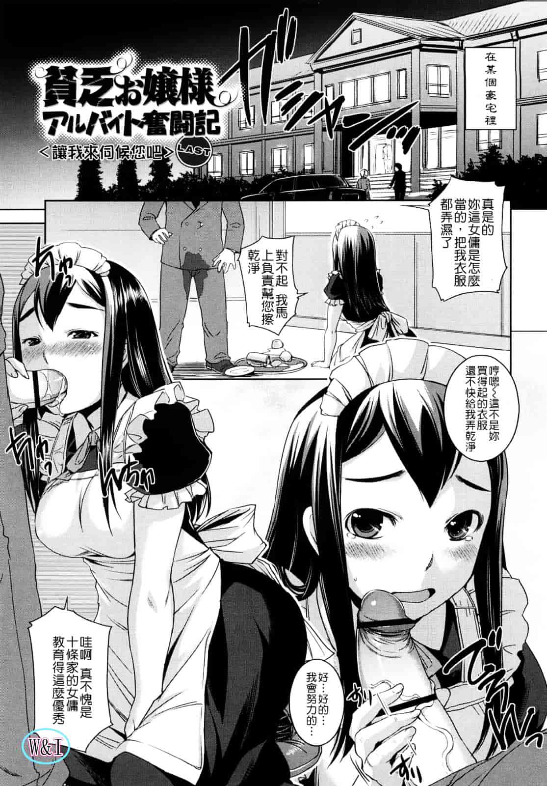 [ぼっしぃ] ちゅ~ちゅ~ちぇり~_第7集