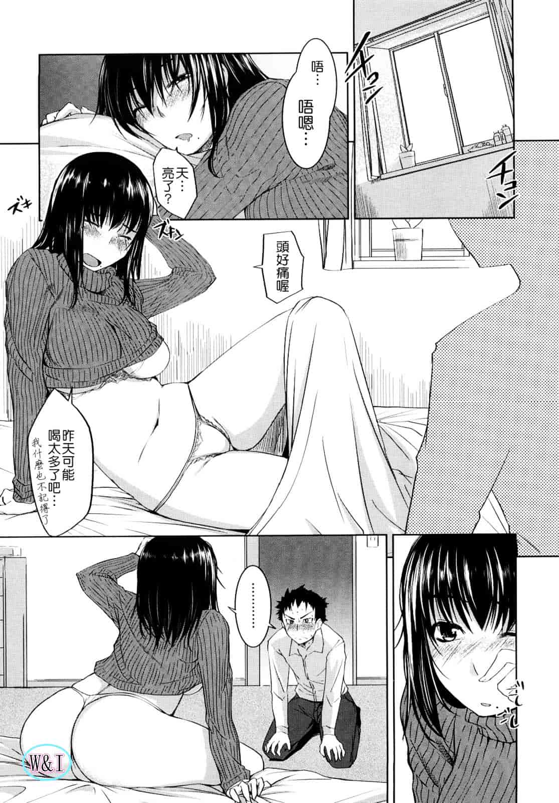 [ぼっしぃ] ちゅ~ちゅ~ちぇり~_第8集