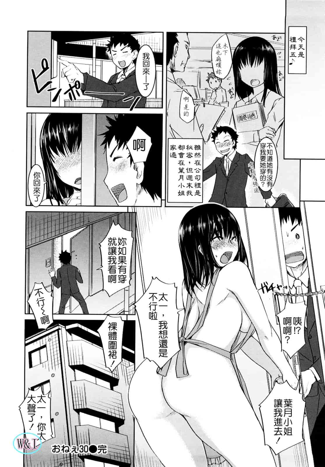 [ぼっしぃ] ちゅ~ちゅ~ちぇり~_第5集