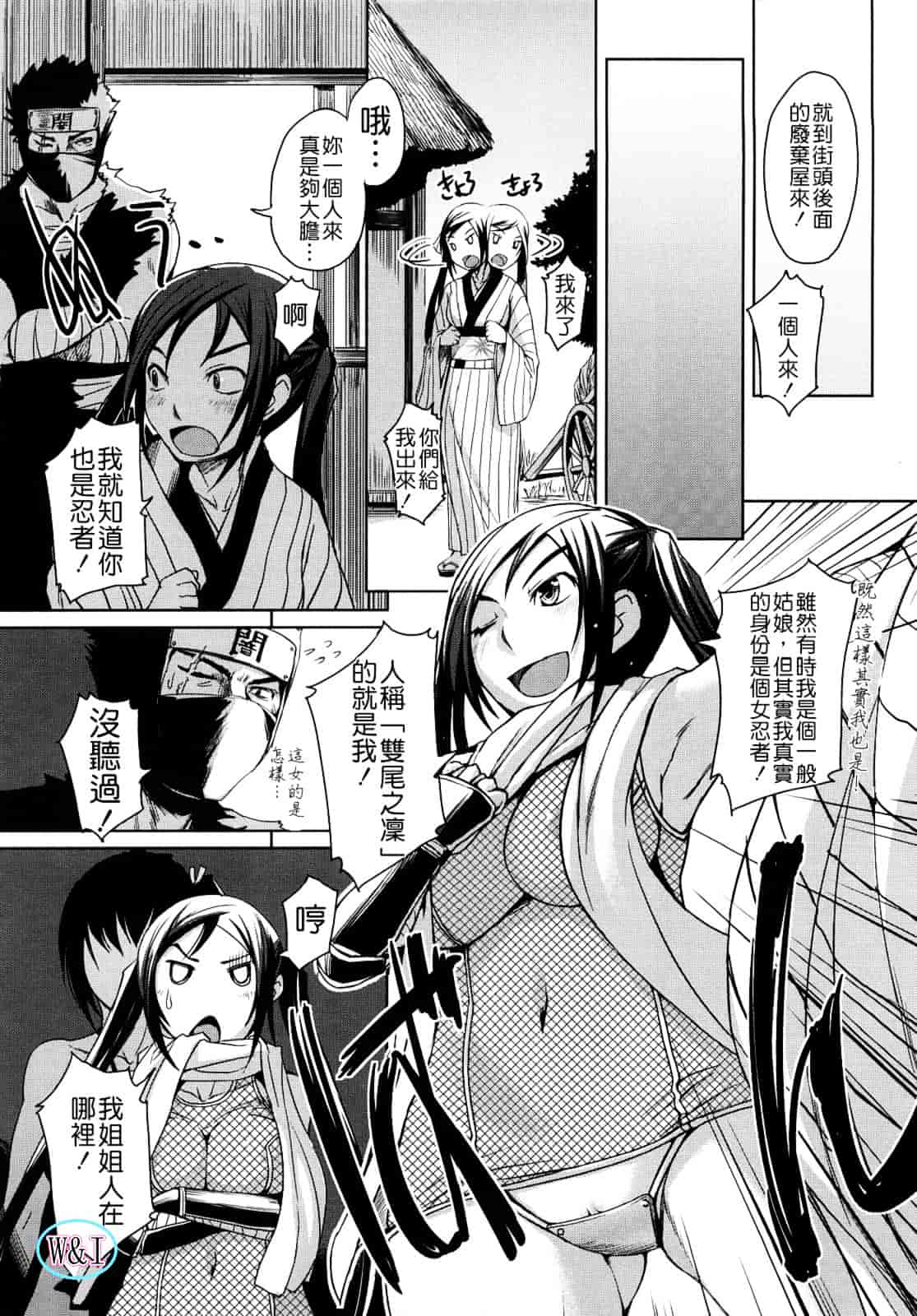 [ぼっしぃ] ちゅ~ちゅ~ちぇり~_第5集
