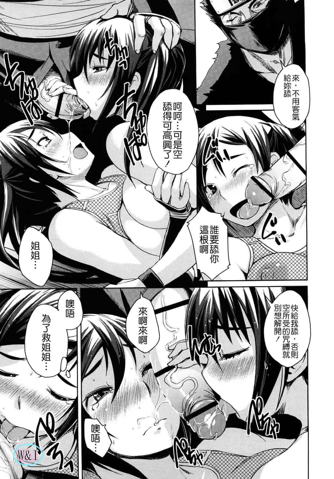 [ぼっしぃ] ちゅ~ちゅ~ちぇり~_第5集