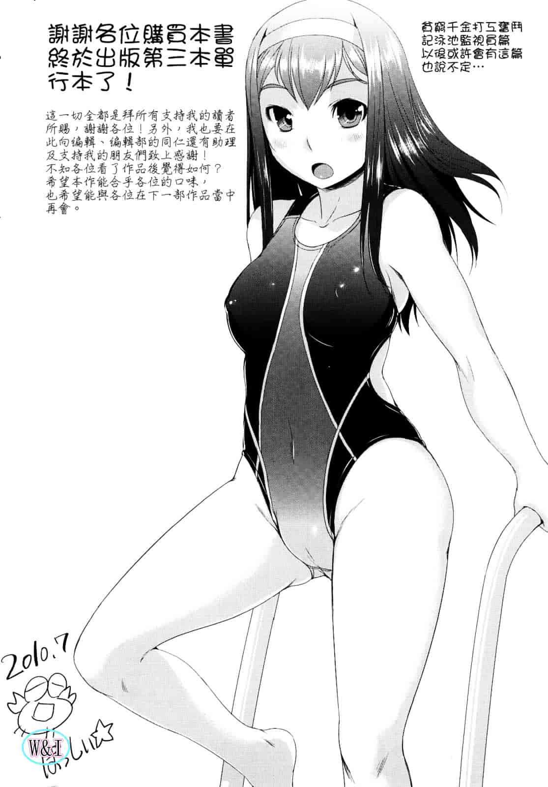 [ぼっしぃ] ちゅ~ちゅ~ちぇり~_第5集