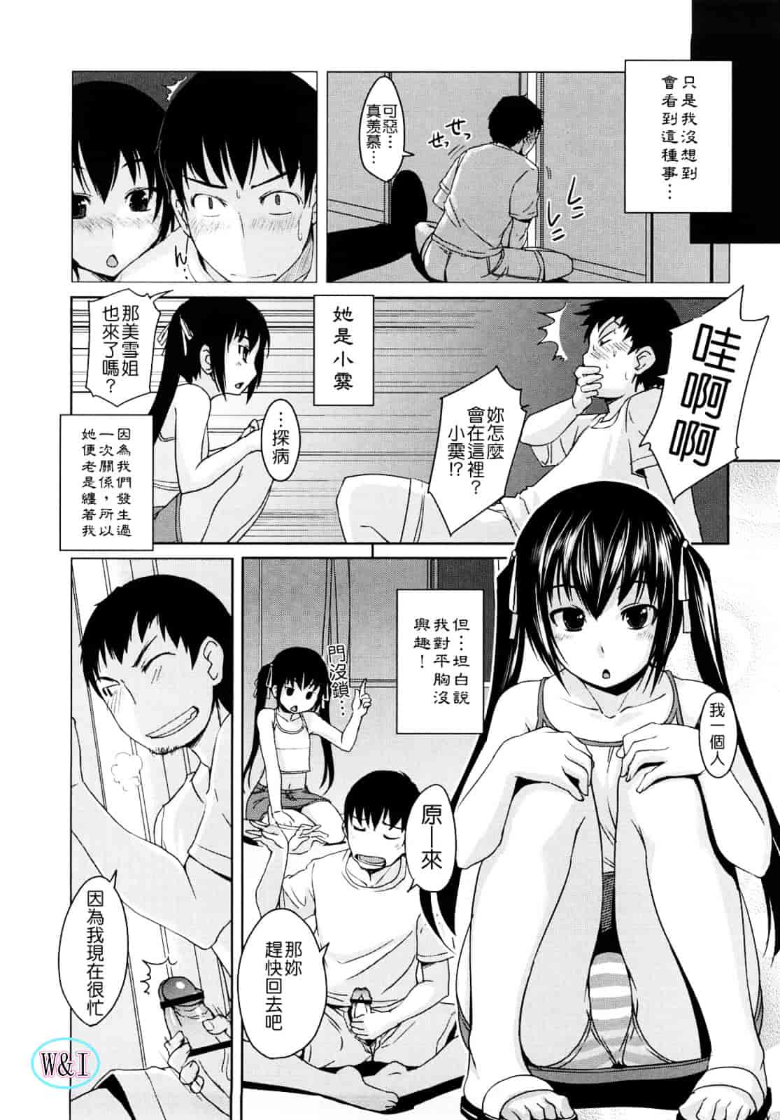 [ぼっしぃ] ちゅ~ちゅ~ちぇり~_第1集